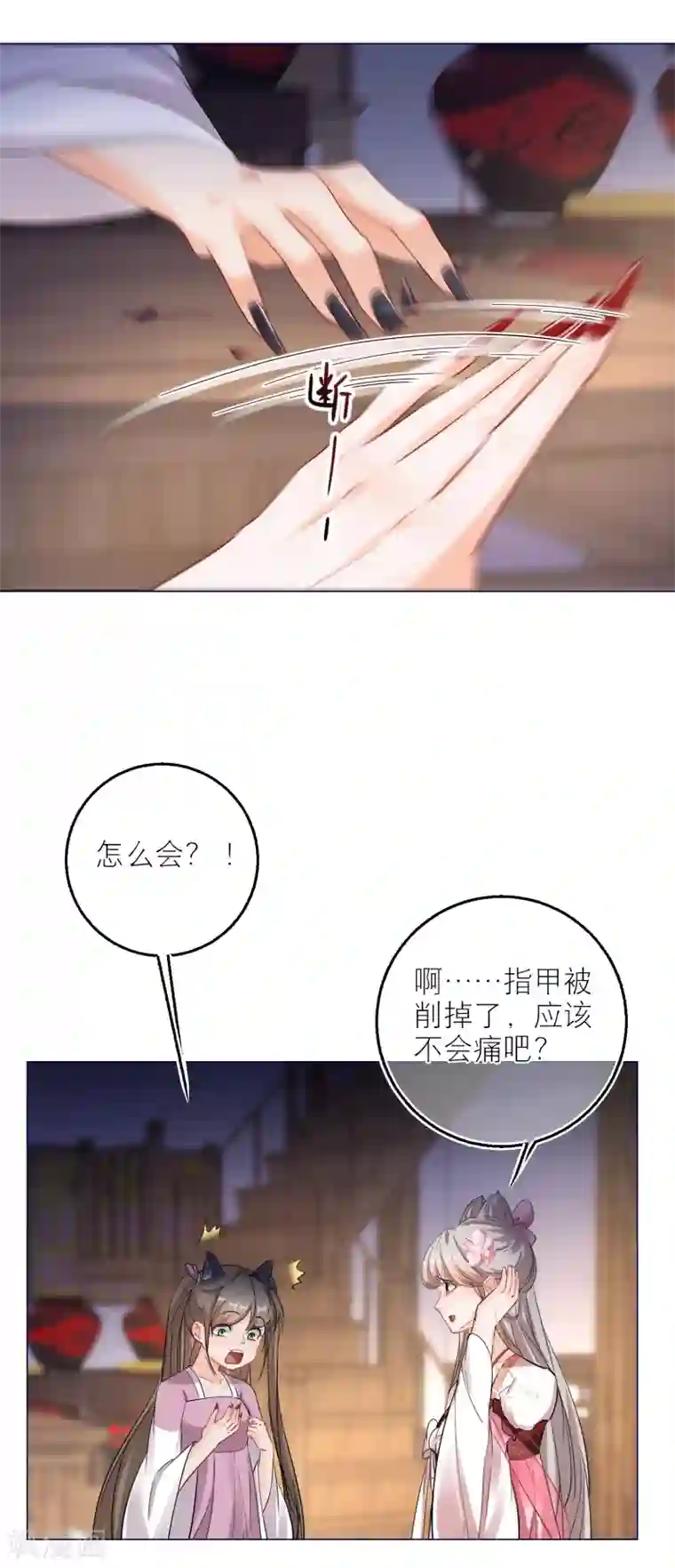 穿越到春秋男校当团宠第79话 半妖？！