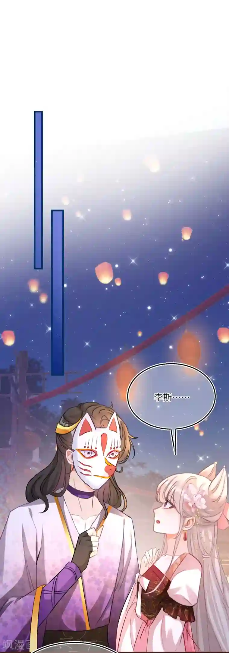 穿越到春秋男校当团宠第80话 雪融的心意