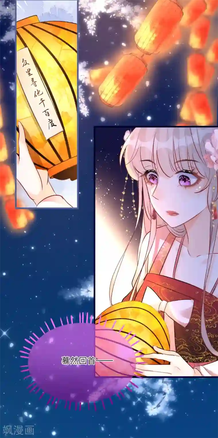 穿越到春秋男校当团宠第80话 雪融的心意