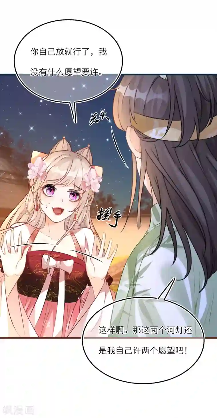 穿越到春秋男校当团宠第80话 雪融的心意