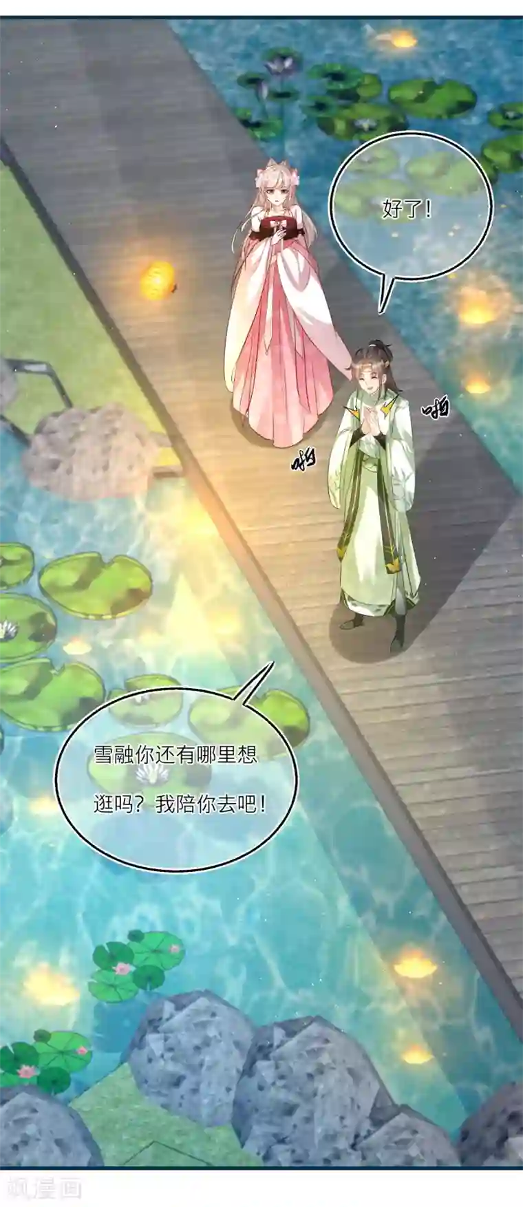 穿越到春秋男校当团宠第80话 雪融的心意