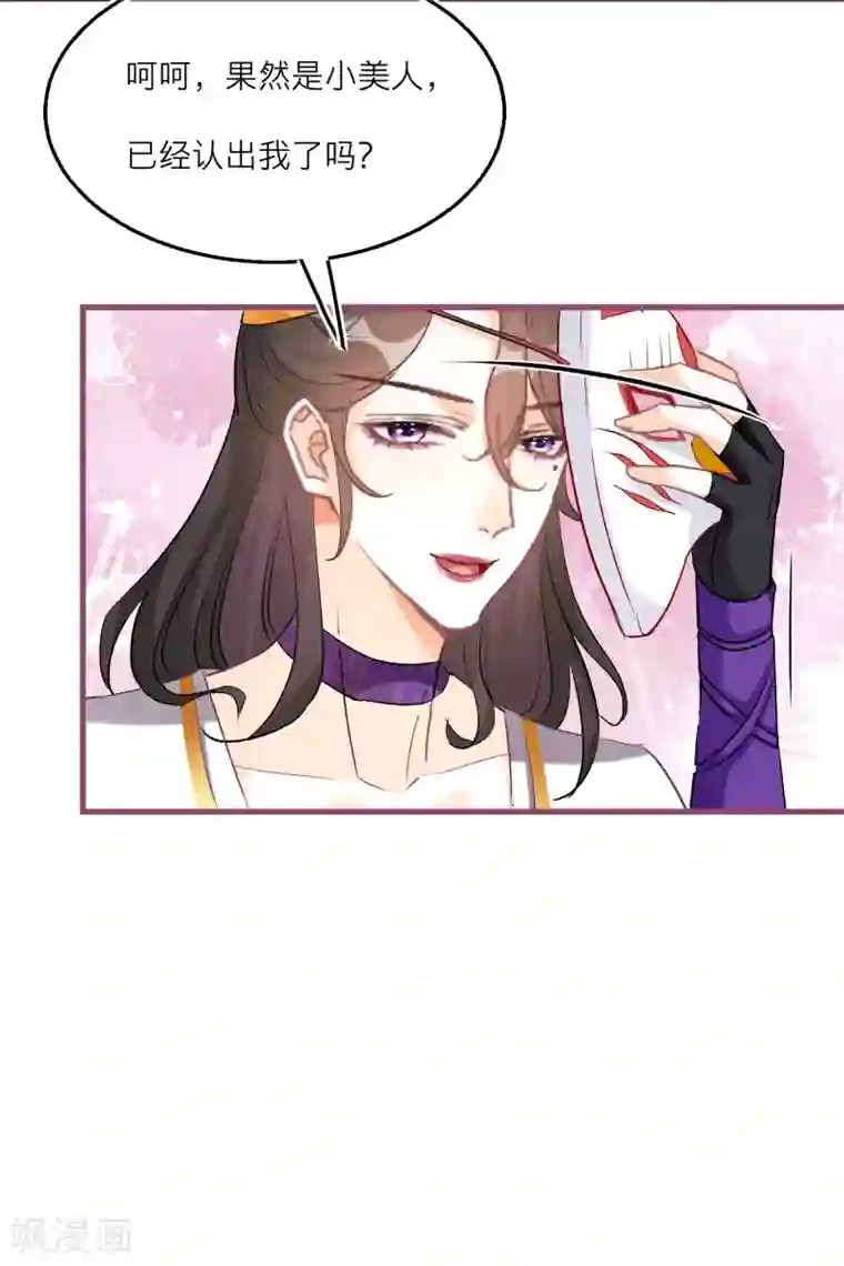 穿越到春秋男校当团宠第80话 雪融的心意