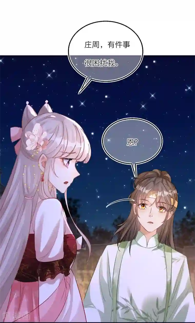 穿越到春秋男校当团宠第80话 雪融的心意