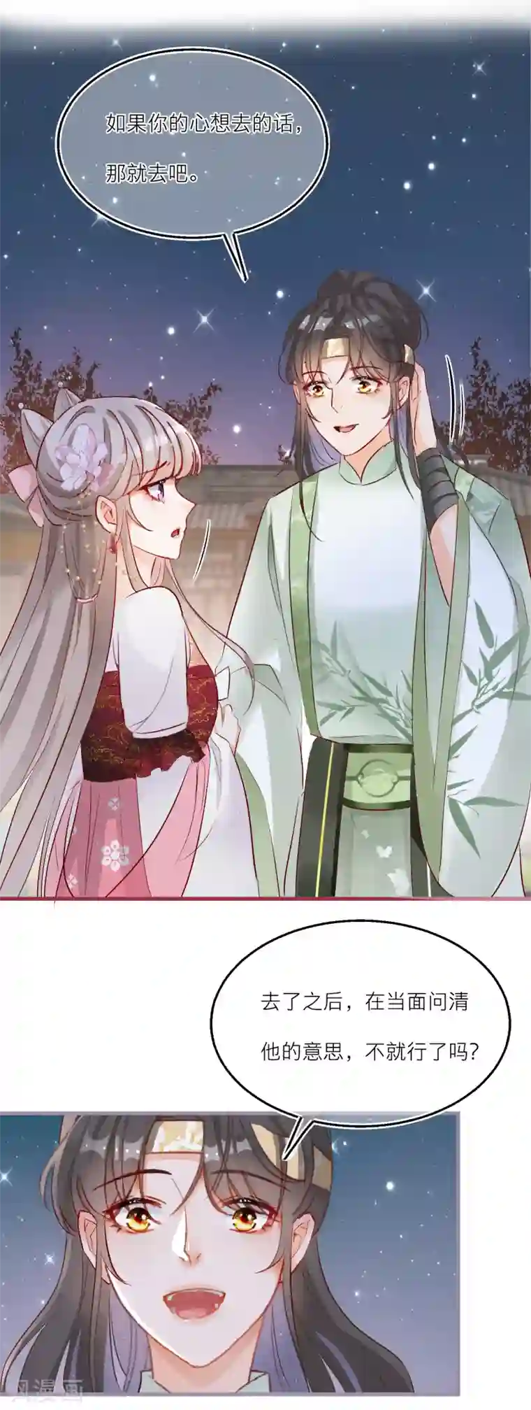 穿越到春秋男校当团宠第80话 雪融的心意