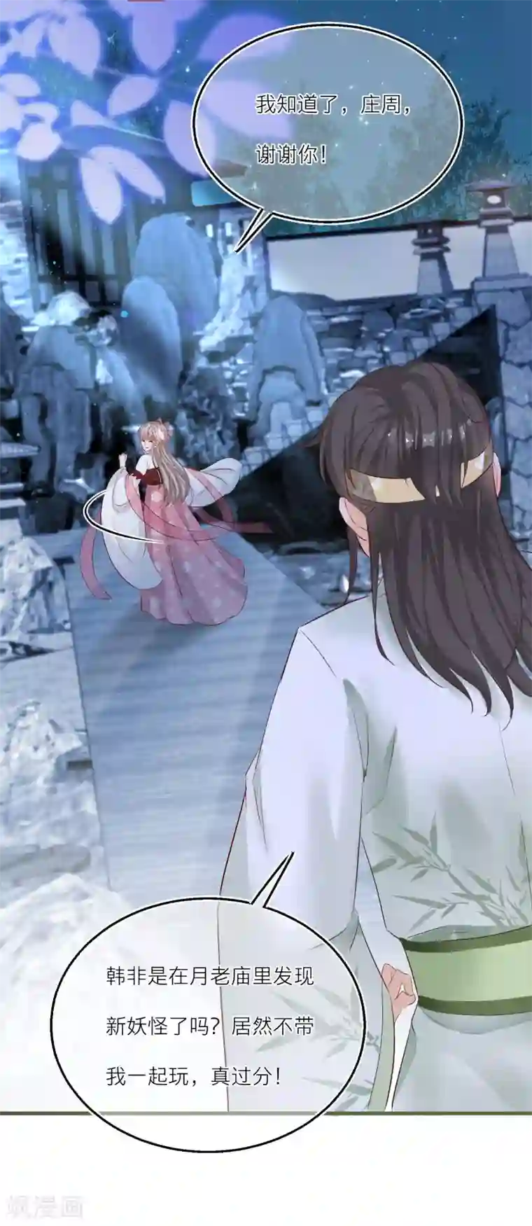 穿越到春秋男校当团宠第80话 雪融的心意