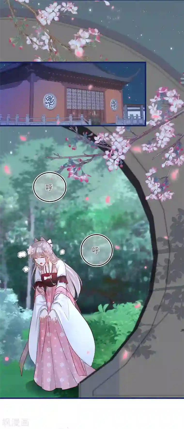 穿越到春秋男校当团宠第80话 雪融的心意