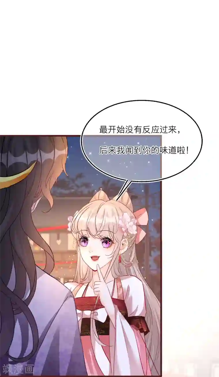 穿越到春秋男校当团宠第80话 雪融的心意