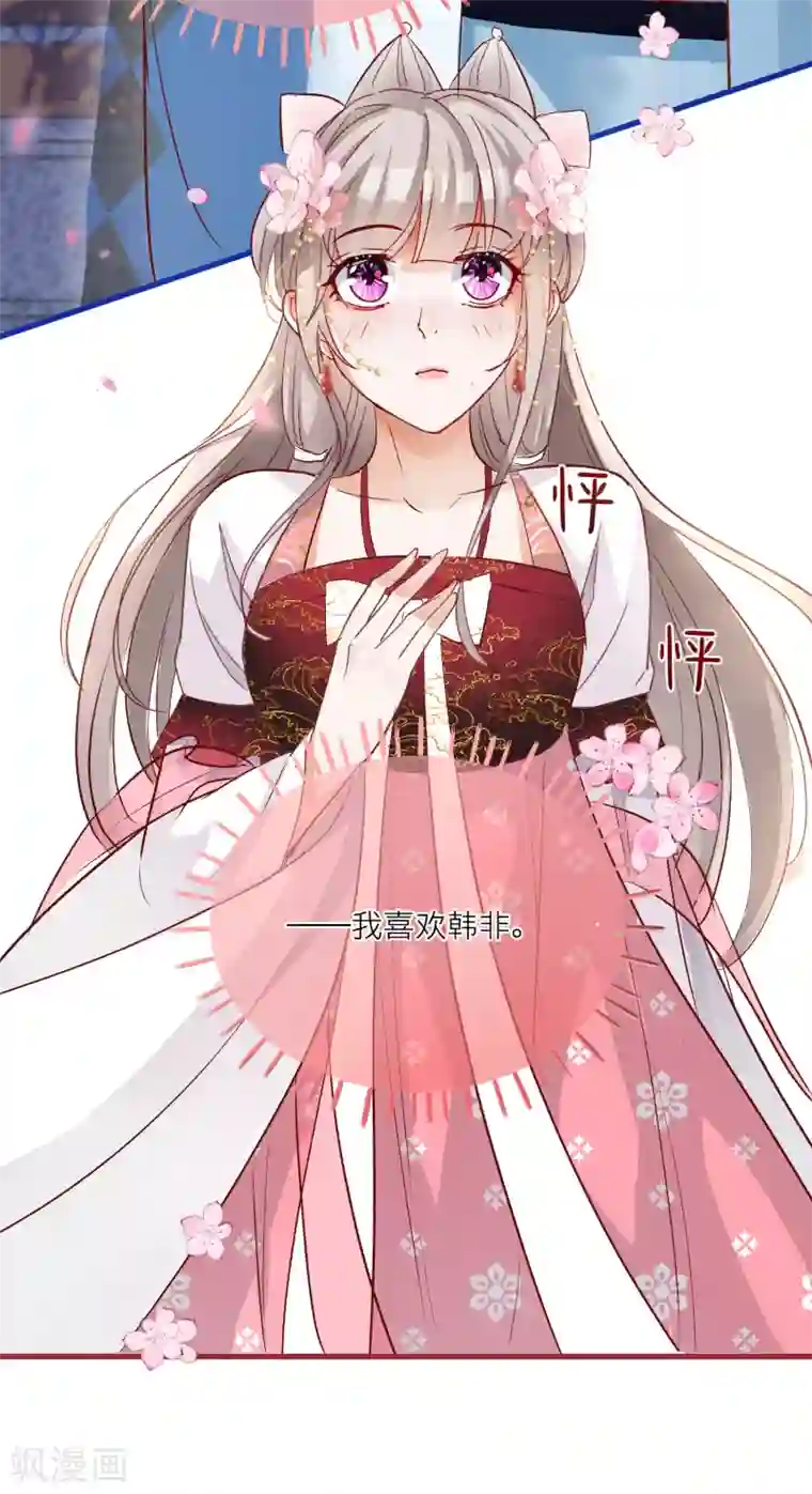 穿越到春秋男校当团宠第80话 雪融的心意