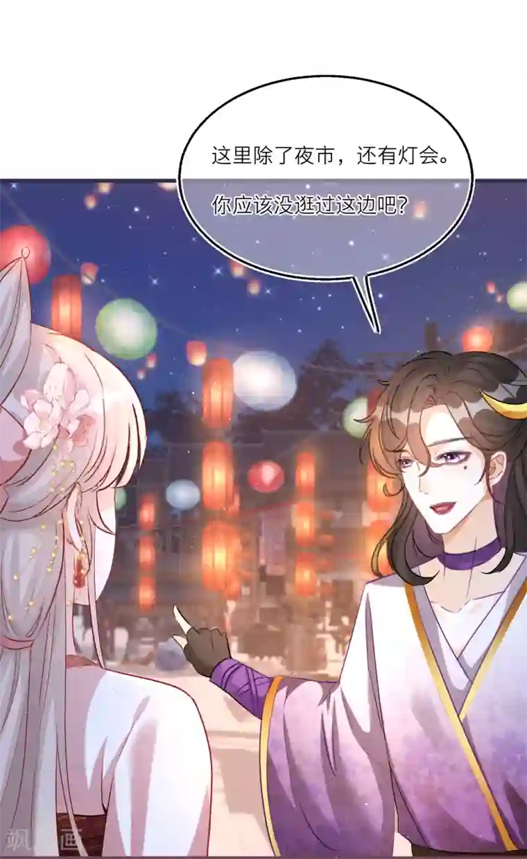 穿越到春秋男校当团宠第80话 雪融的心意