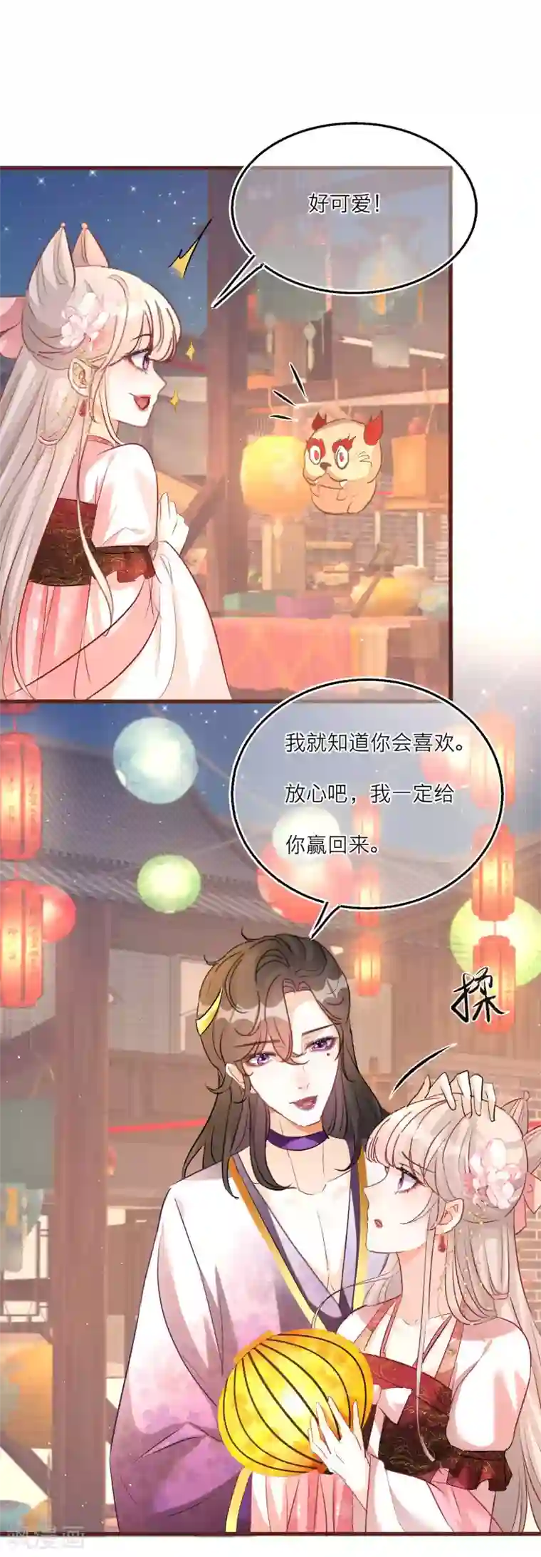 穿越到春秋男校当团宠第80话 雪融的心意