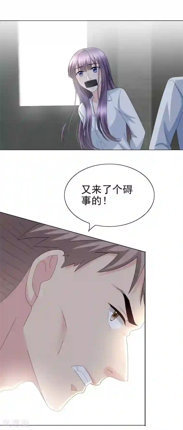 致命媚妻：总裁要复婚第26话 碍事”的男人