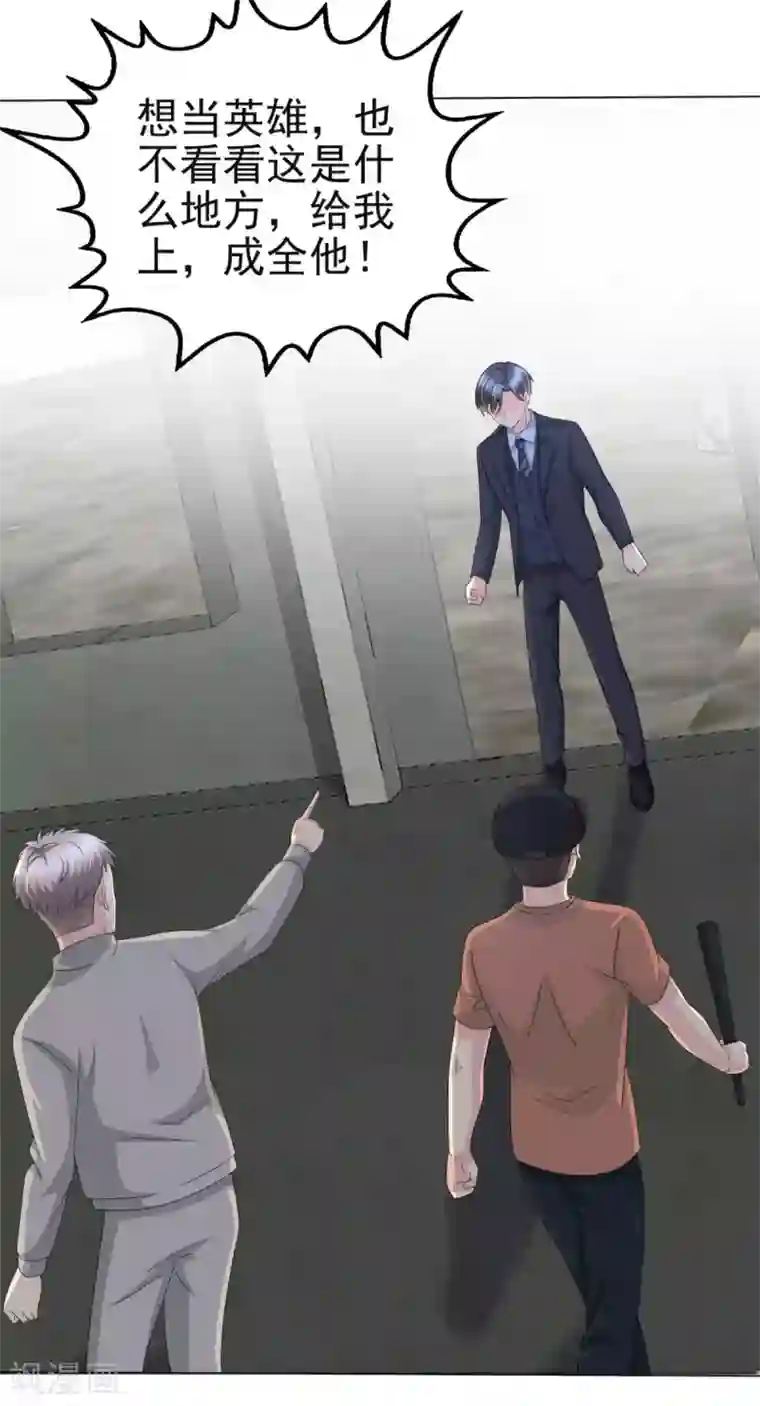 致命媚妻：总裁要复婚第26话 碍事”的男人