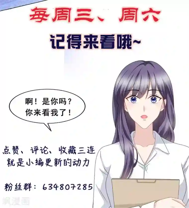 致命媚妻：总裁要复婚第26话 碍事”的男人