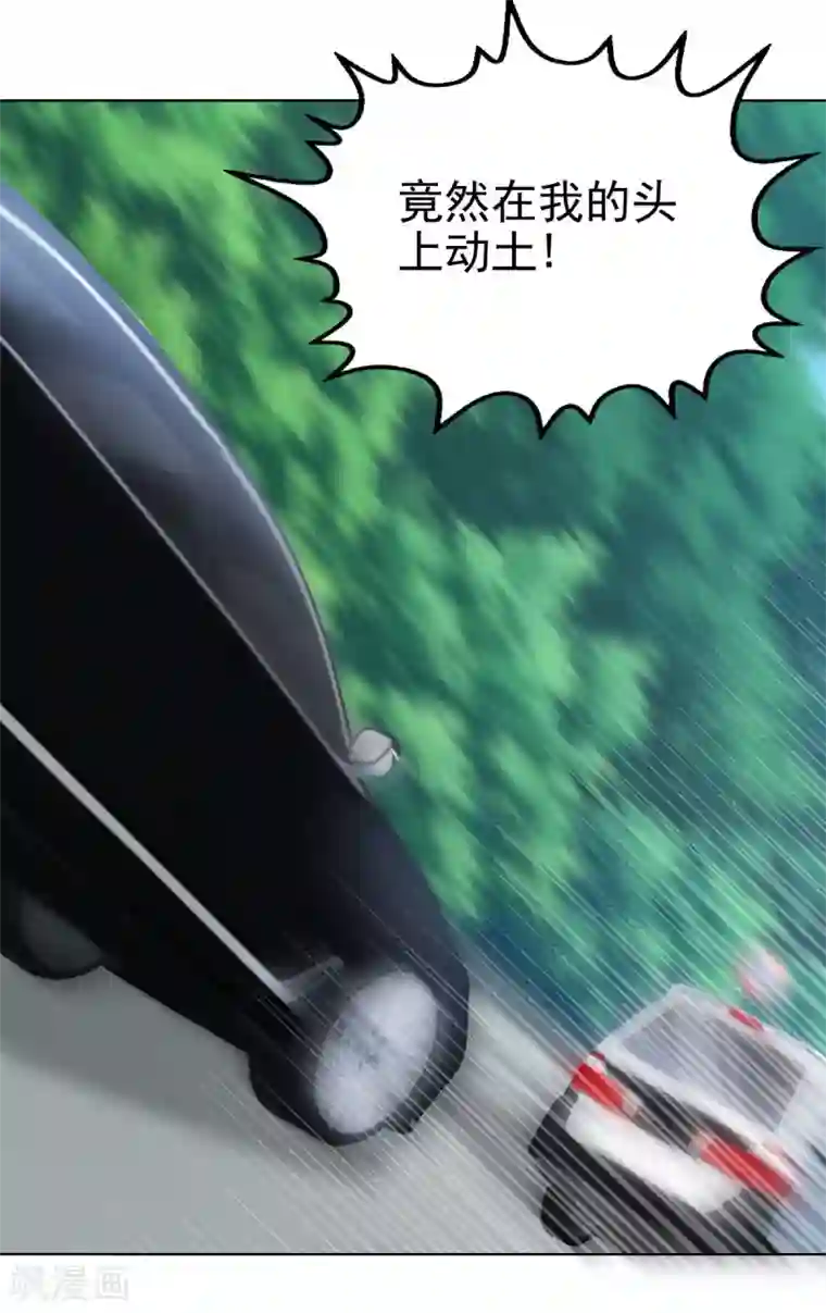 致命媚妻：总裁要复婚第26话 碍事”的男人