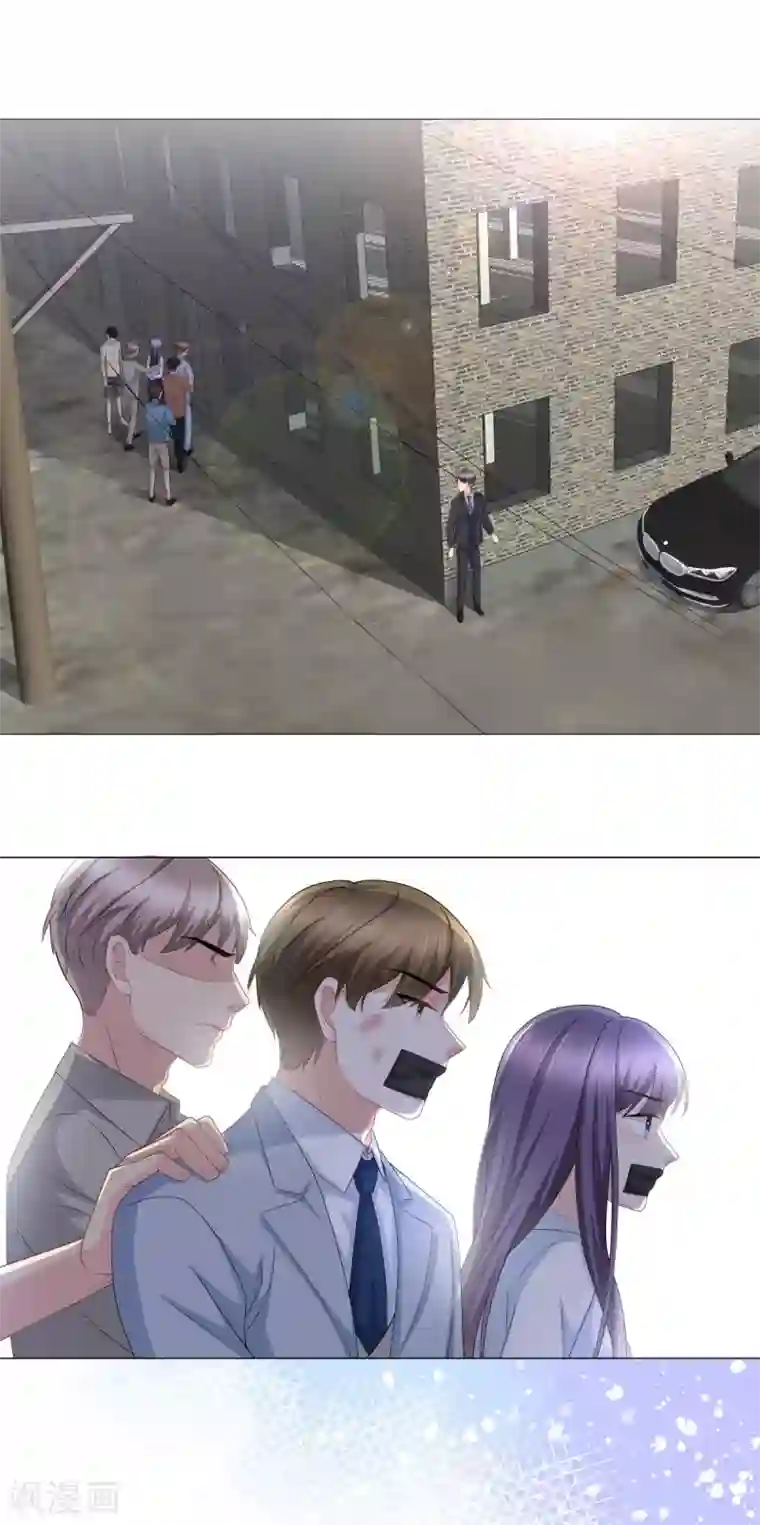 致命媚妻：总裁要复婚第26话 碍事”的男人