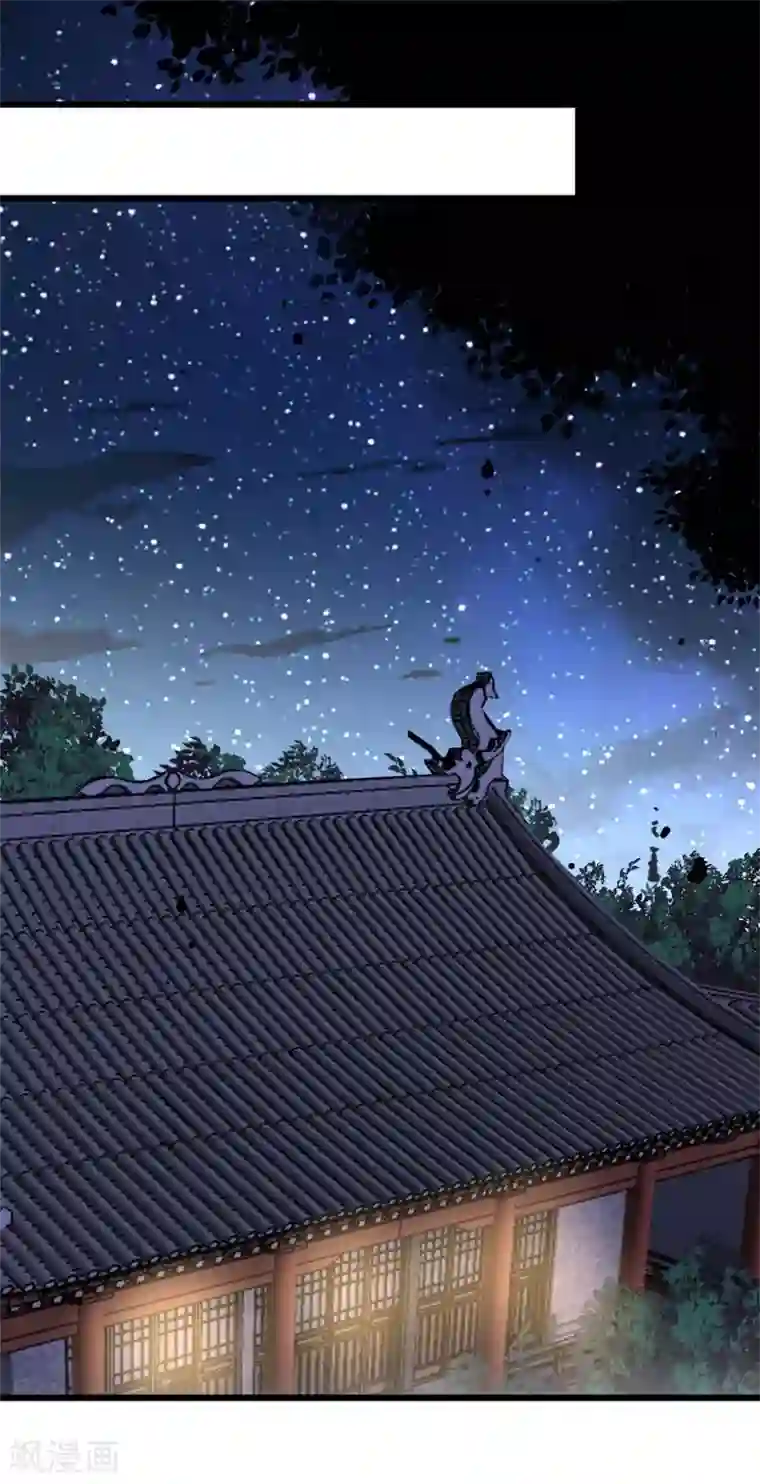 无良狂后惑君心第23话 她会喜欢吗？