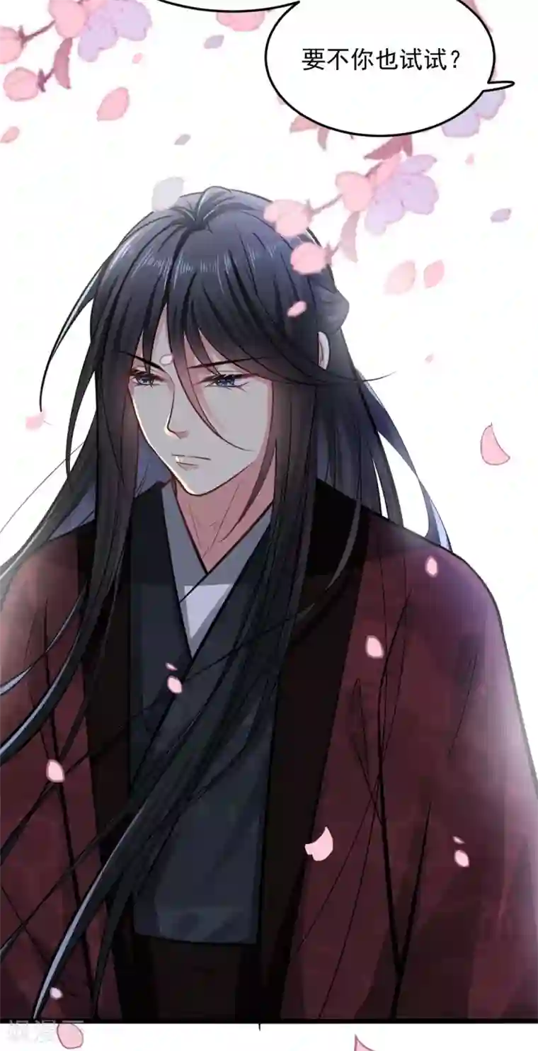 无良狂后惑君心第23话 她会喜欢吗？