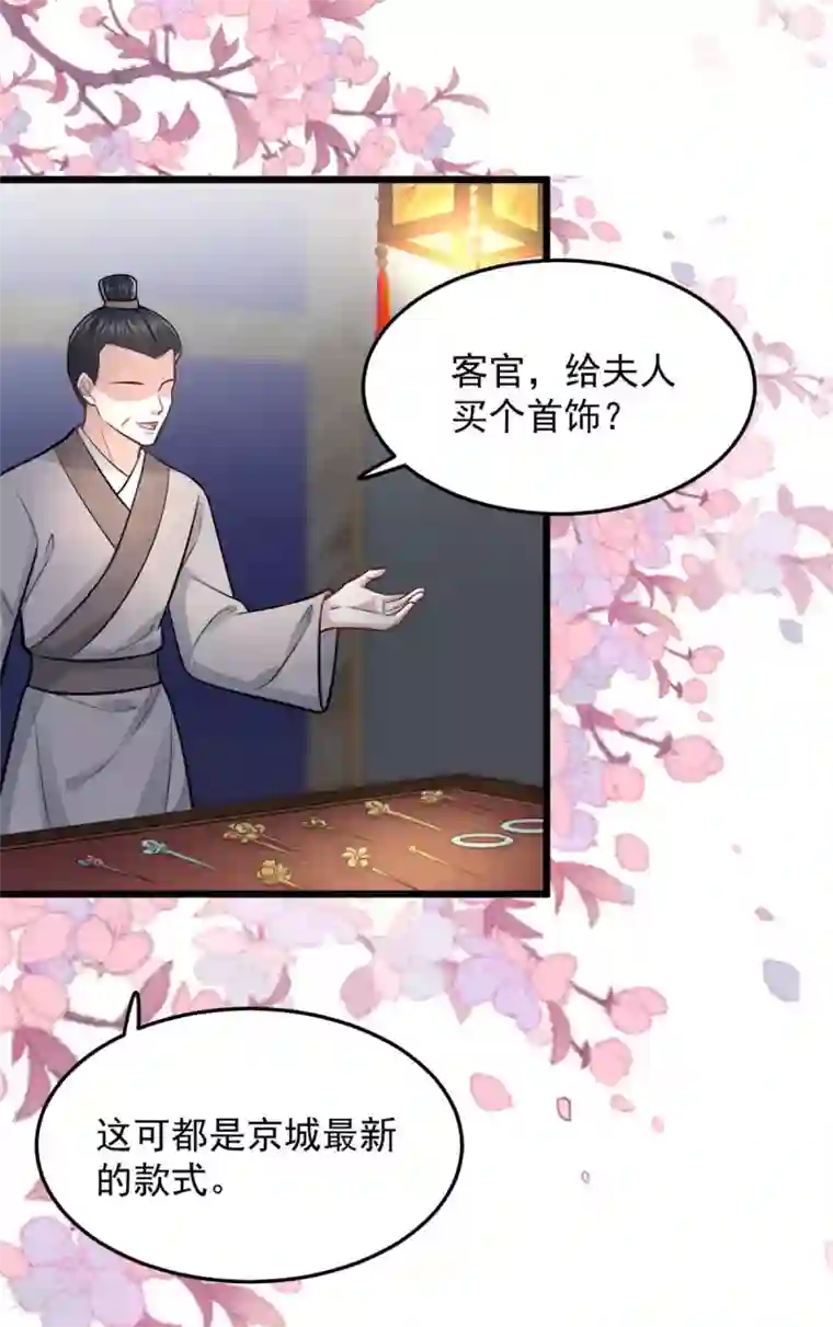 无良狂后惑君心第23话 她会喜欢吗？