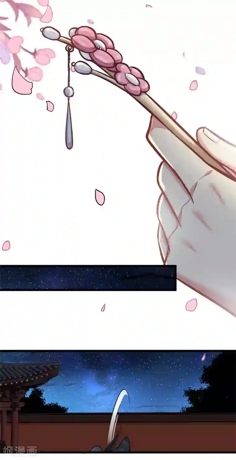 无良狂后惑君心第23话 她会喜欢吗？