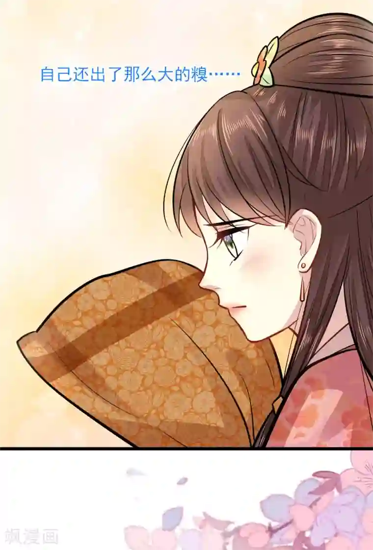 无良狂后惑君心第23话 她会喜欢吗？