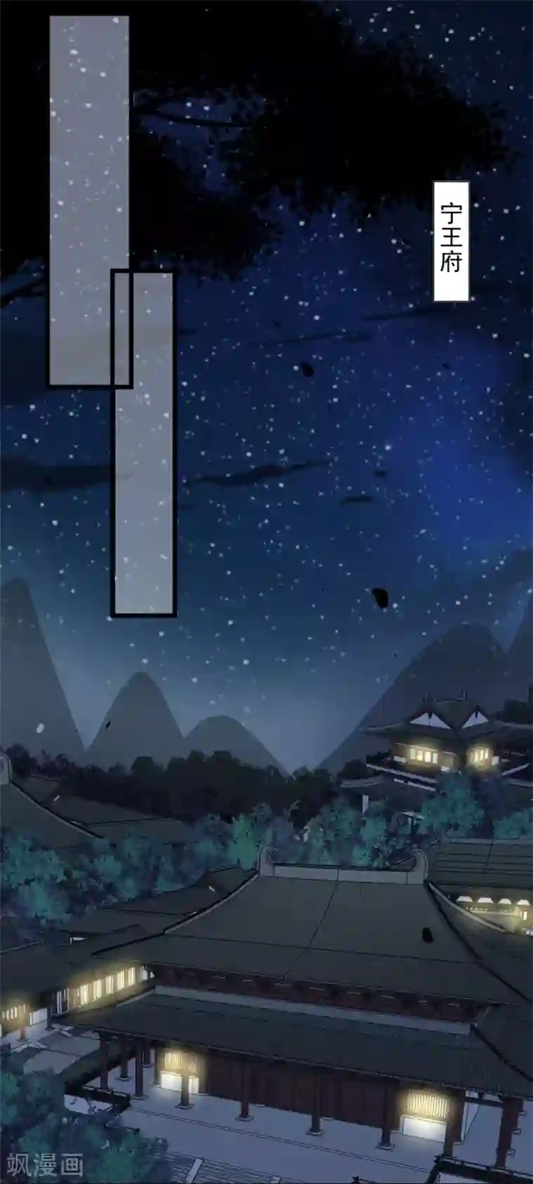 无良狂后惑君心第23话 她会喜欢吗？