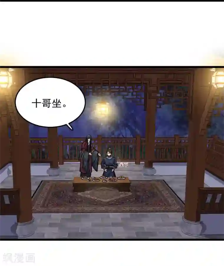 无良狂后惑君心第23话 她会喜欢吗？