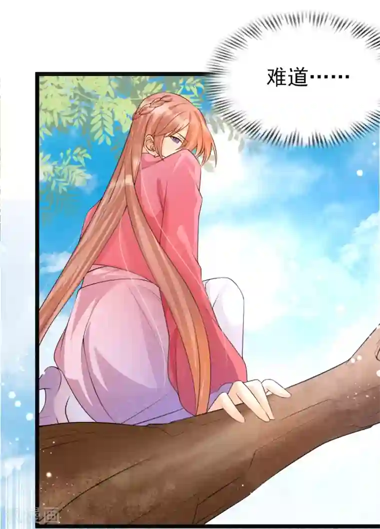 女神带我当学霸第30话 这个后山有大问题！