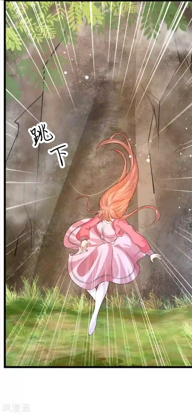 女神带我当学霸第30话 这个后山有大问题！