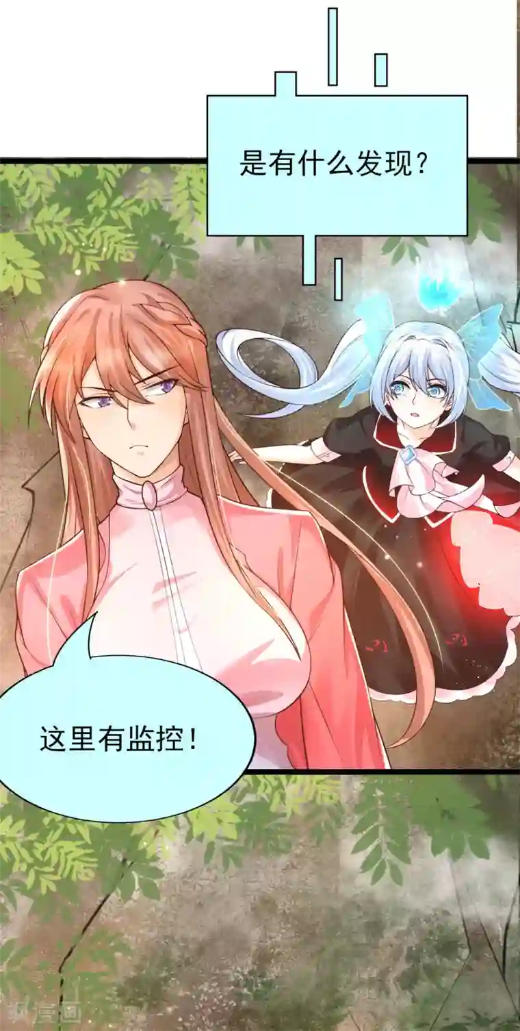 女神带我当学霸第30话 这个后山有大问题！