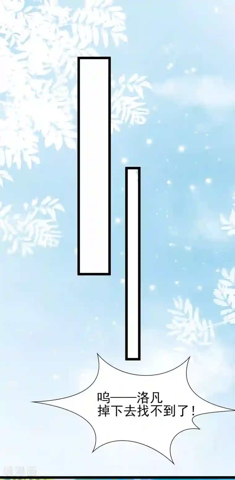 女神带我当学霸第30话 这个后山有大问题！