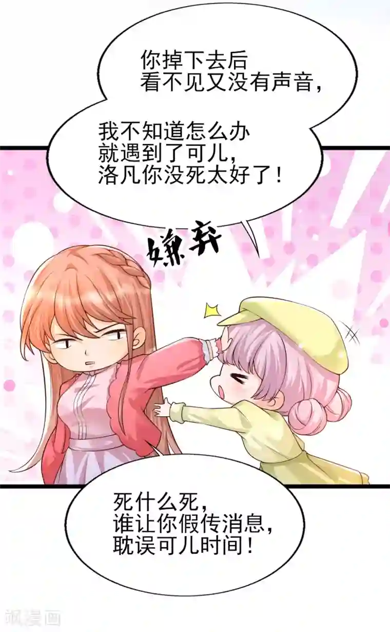 女神带我当学霸第30话 这个后山有大问题！