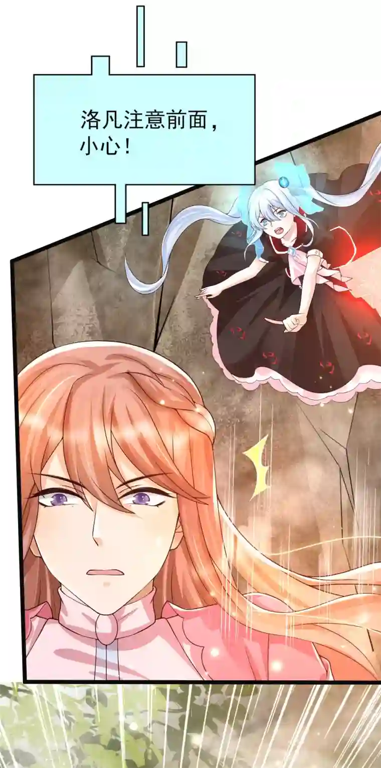 女神带我当学霸第30话 这个后山有大问题！