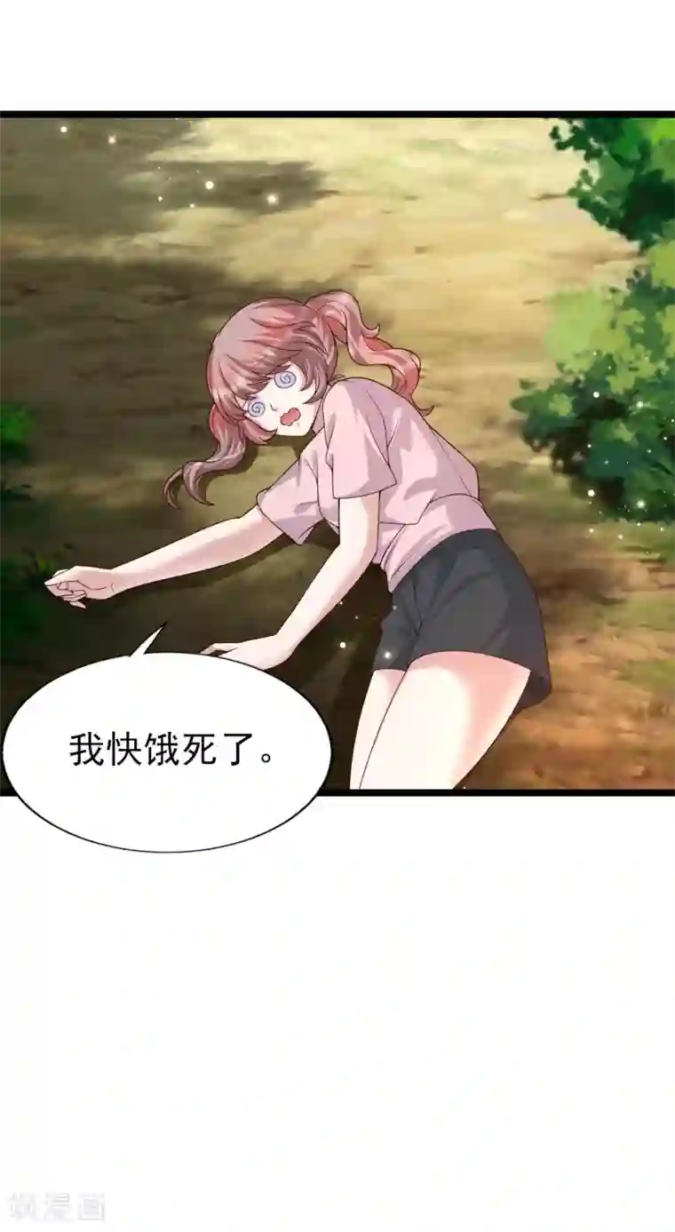 女神带我当学霸第30话 这个后山有大问题！