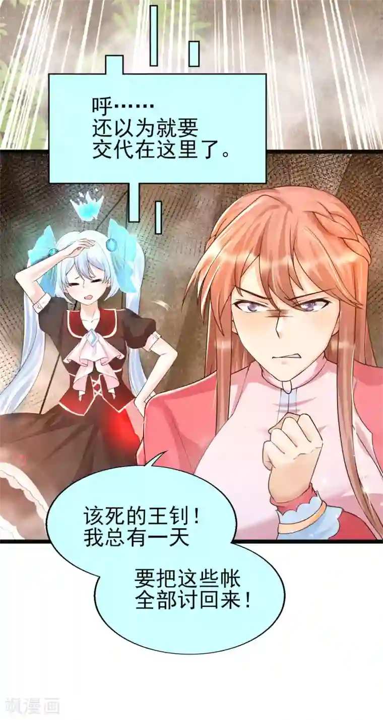 女神带我当学霸第30话 这个后山有大问题！