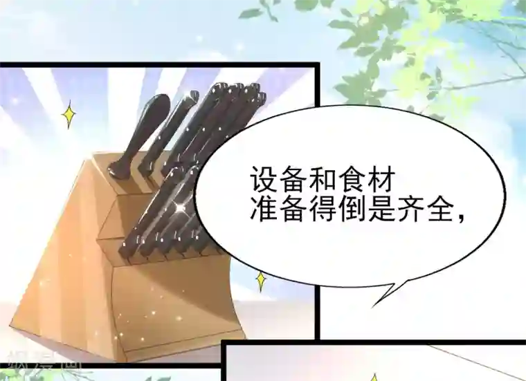 女神带我当学霸第31话 学霸整蛊不走寻常路