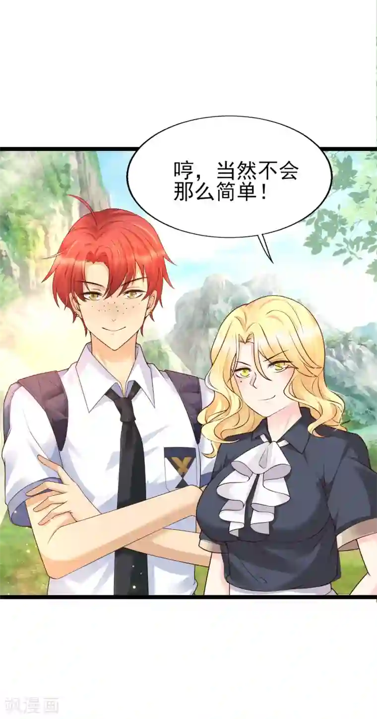 女神带我当学霸第31话 学霸整蛊不走寻常路