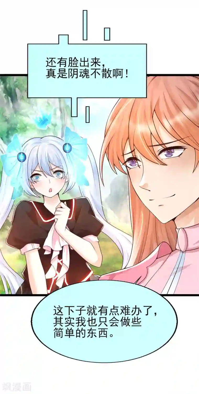 女神带我当学霸第31话 学霸整蛊不走寻常路