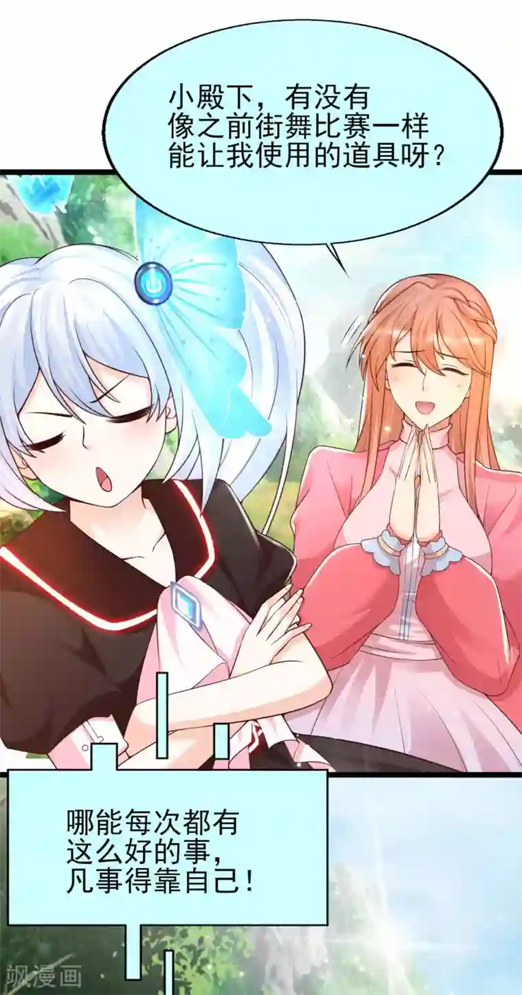 女神带我当学霸第31话 学霸整蛊不走寻常路