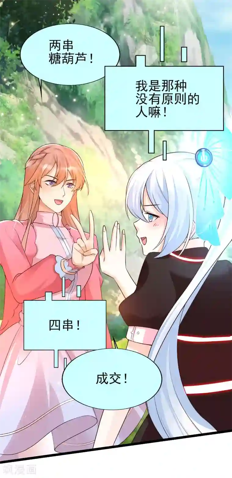 女神带我当学霸第31话 学霸整蛊不走寻常路