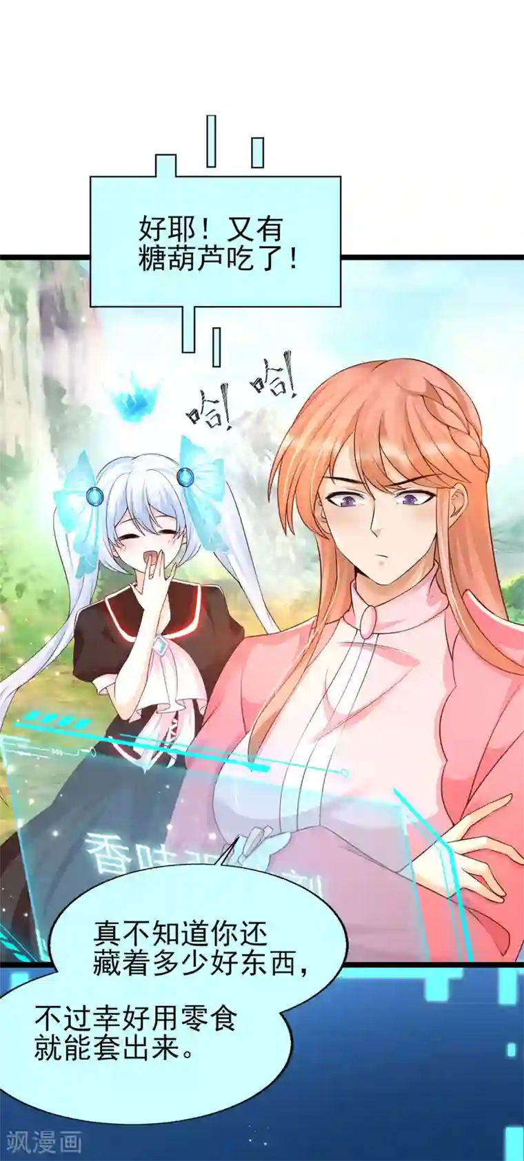 女神带我当学霸第31话 学霸整蛊不走寻常路