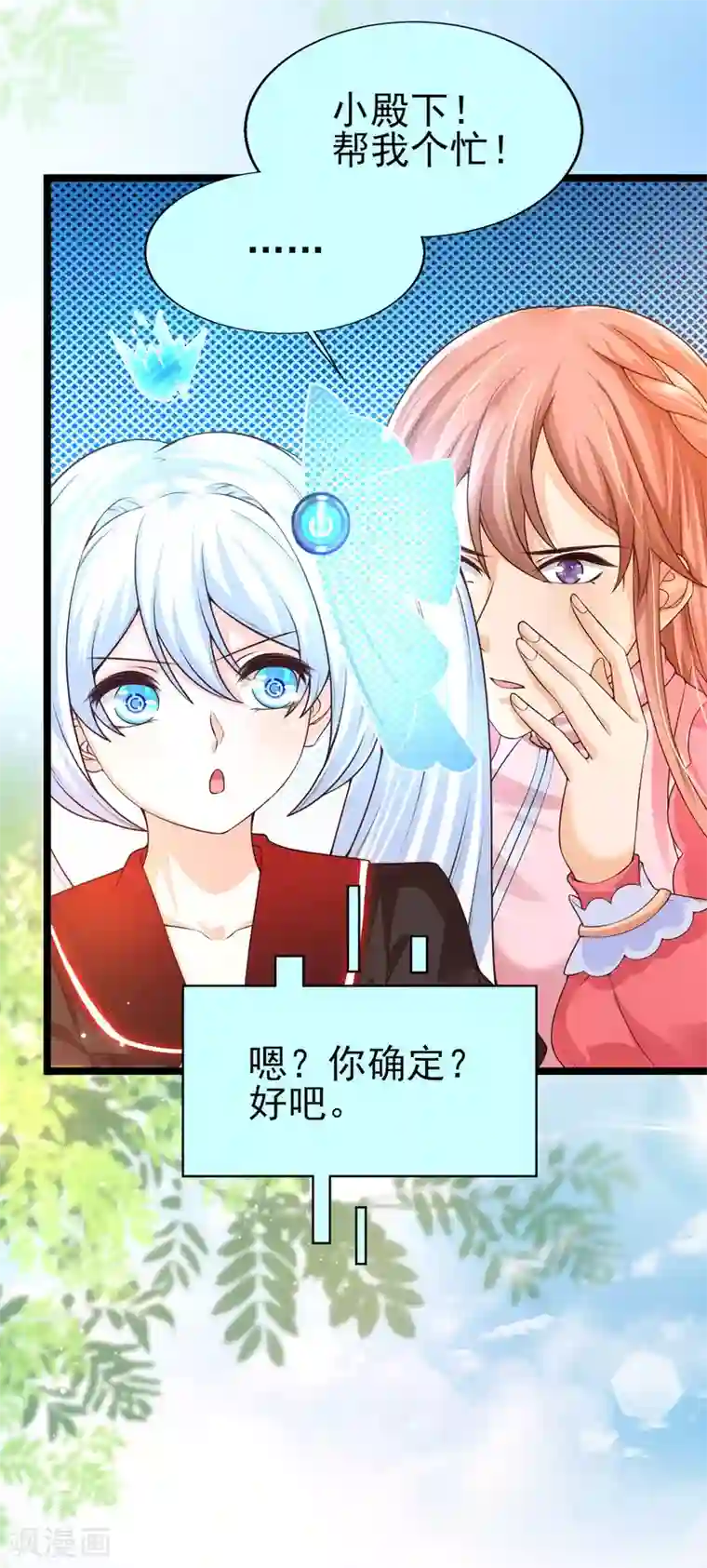 女神带我当学霸第31话 学霸整蛊不走寻常路