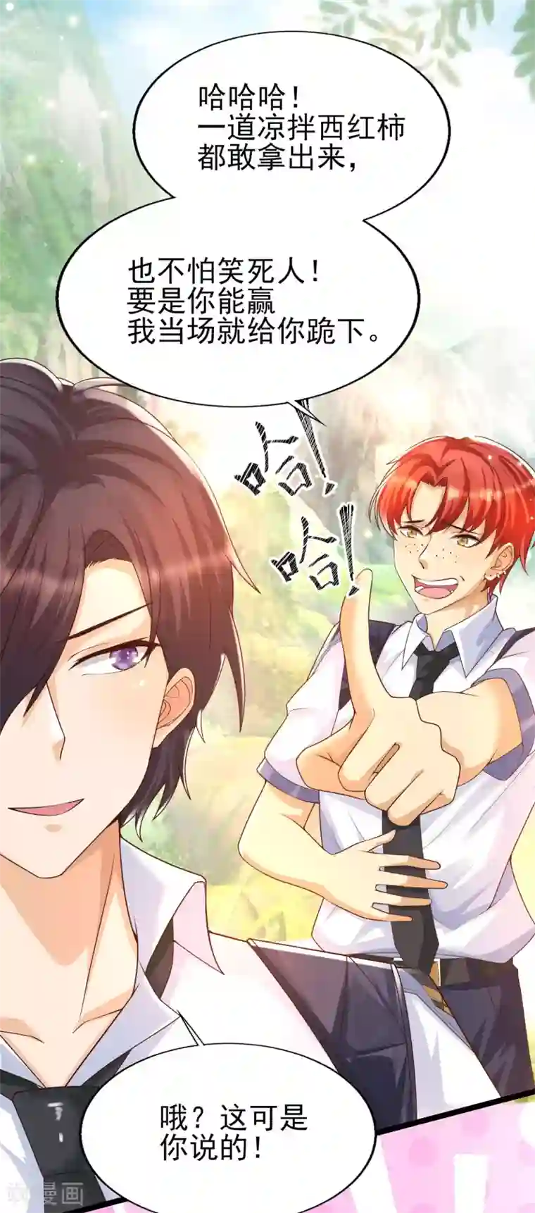 女神带我当学霸第31话 学霸整蛊不走寻常路