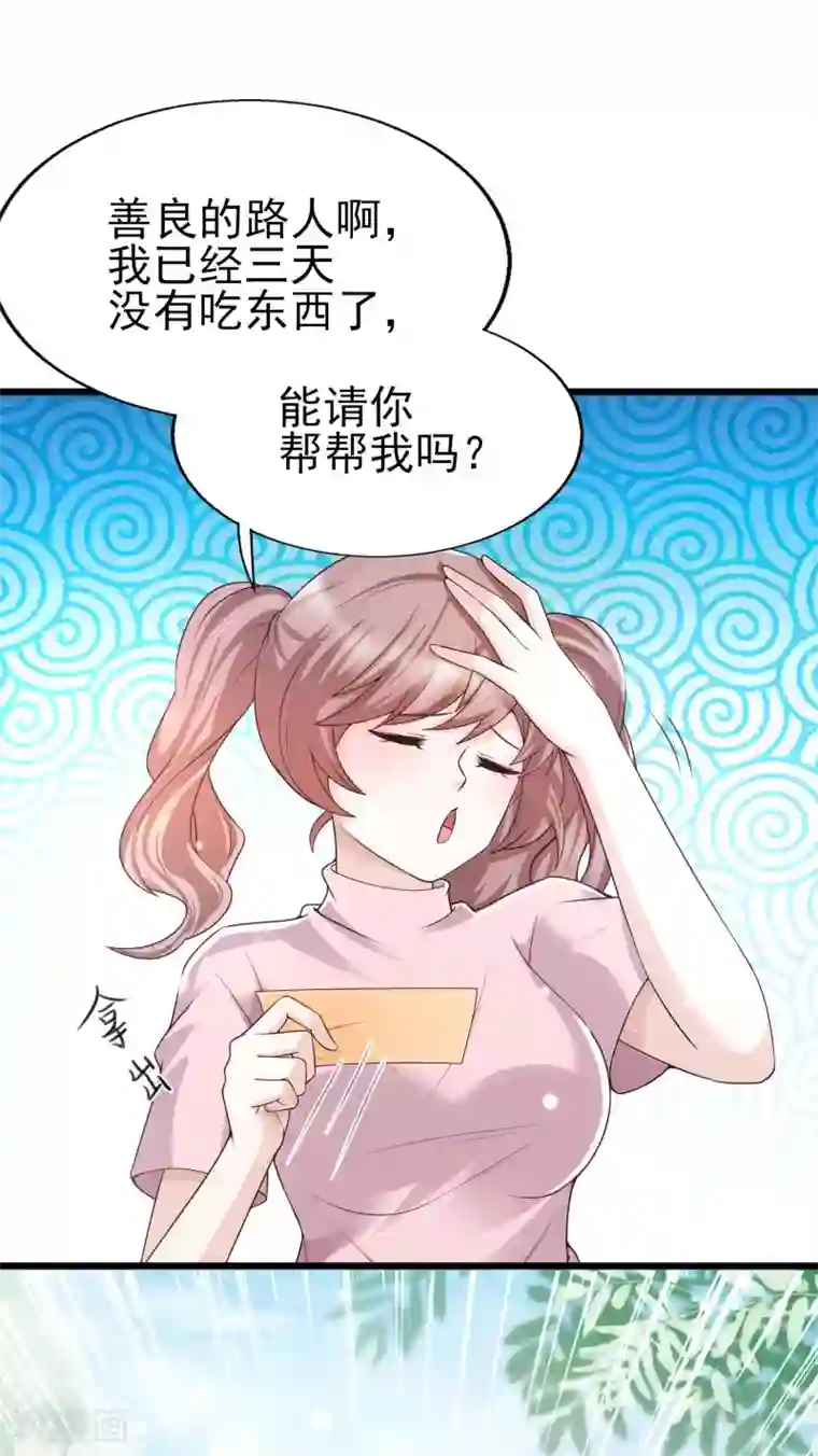 女神带我当学霸第31话 学霸整蛊不走寻常路