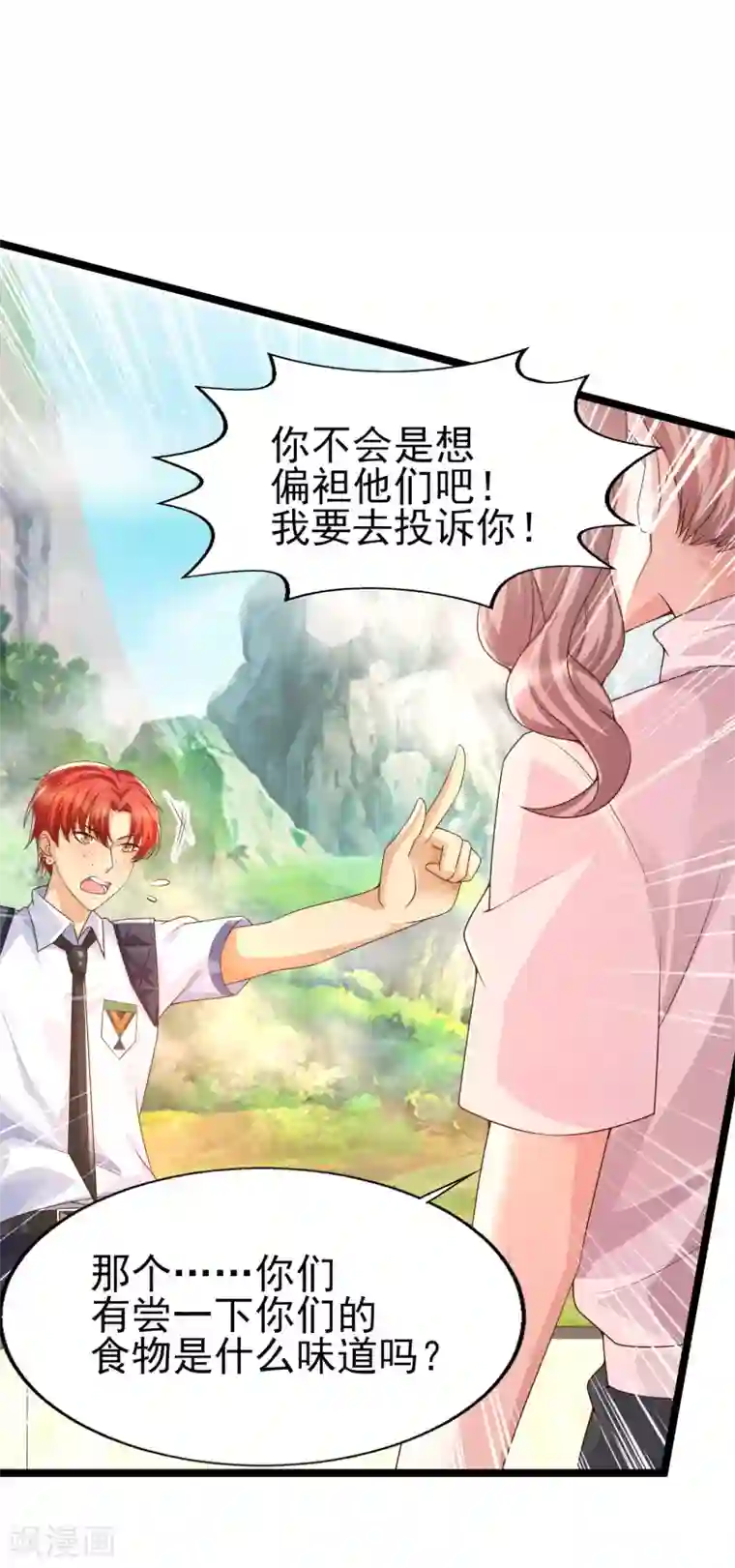 女神带我当学霸第31话 学霸整蛊不走寻常路