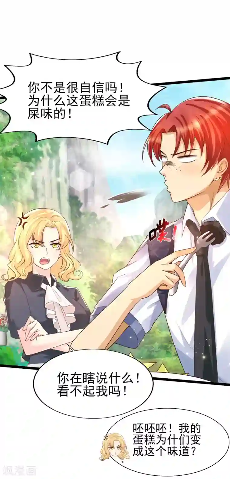 女神带我当学霸第31话 学霸整蛊不走寻常路