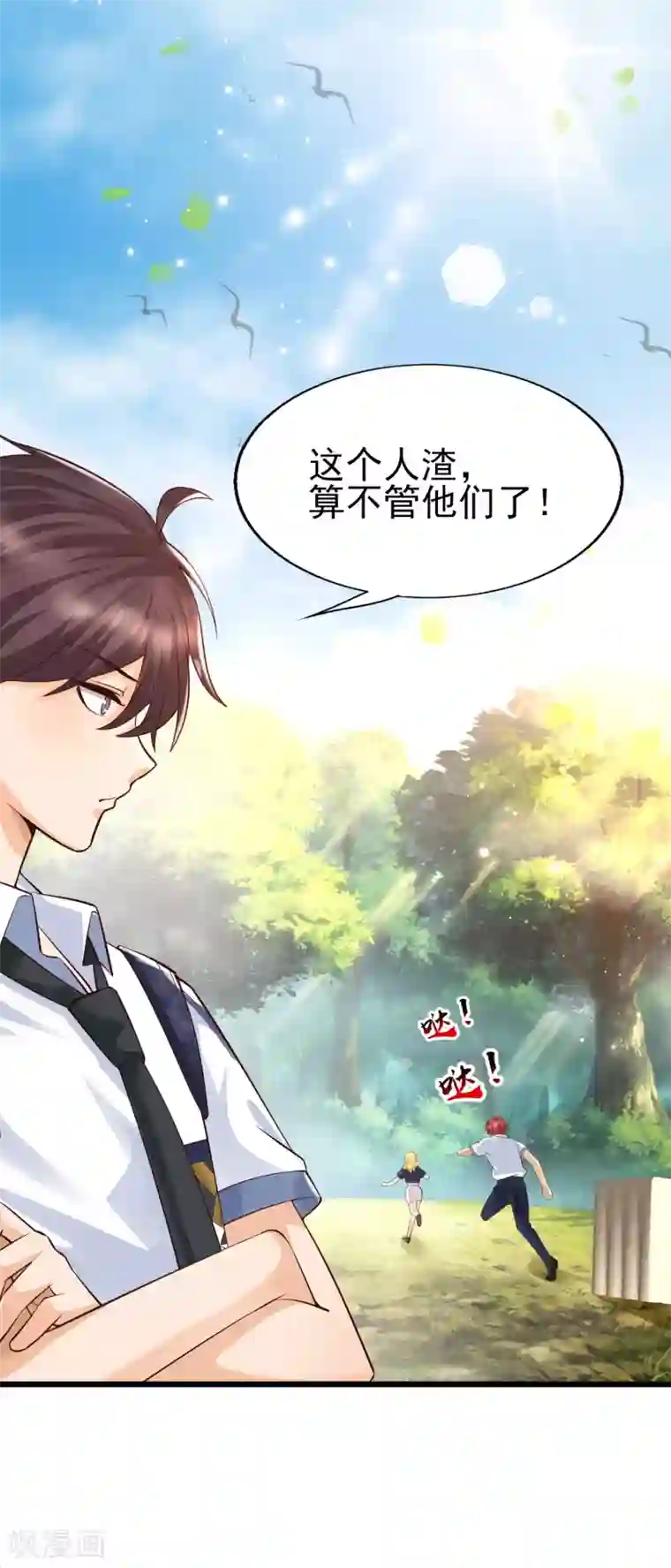 女神带我当学霸第31话 学霸整蛊不走寻常路