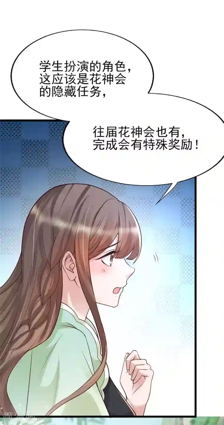 女神带我当学霸第31话 学霸整蛊不走寻常路