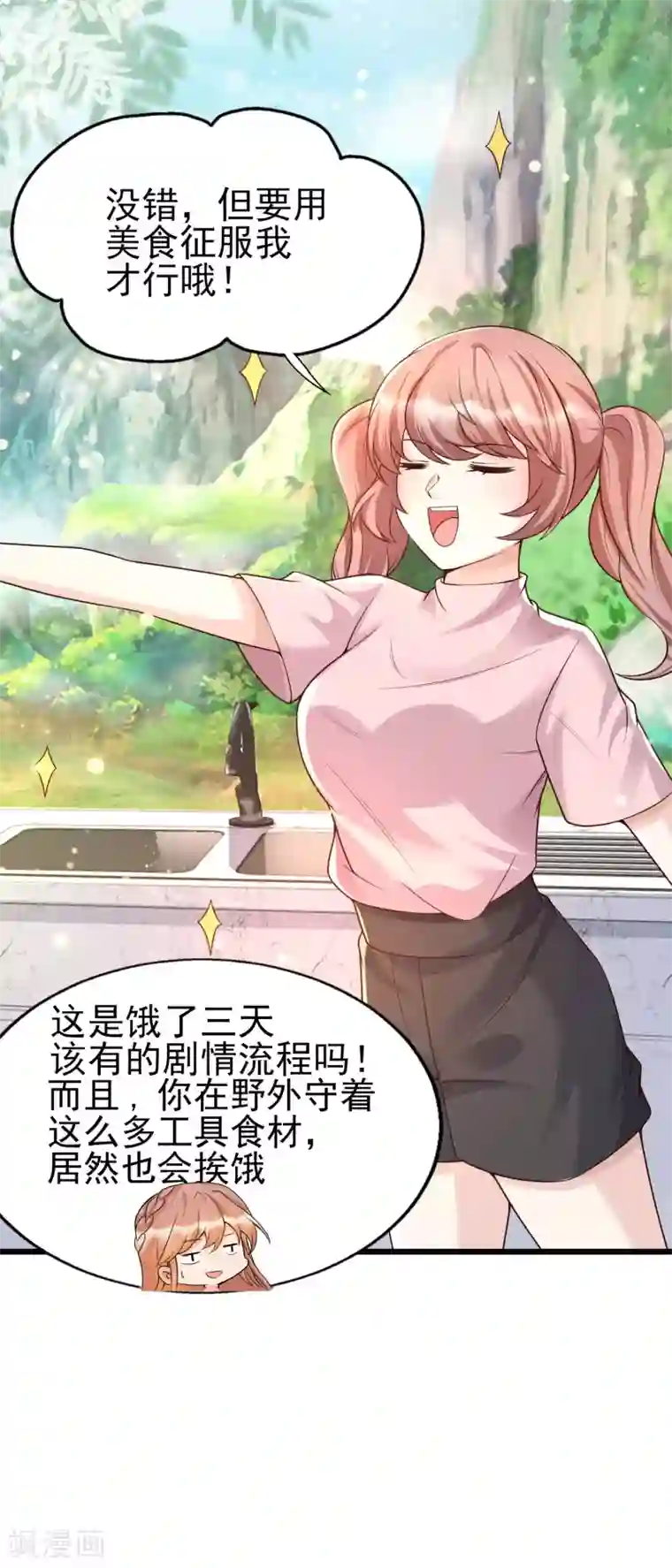 女神带我当学霸第31话 学霸整蛊不走寻常路