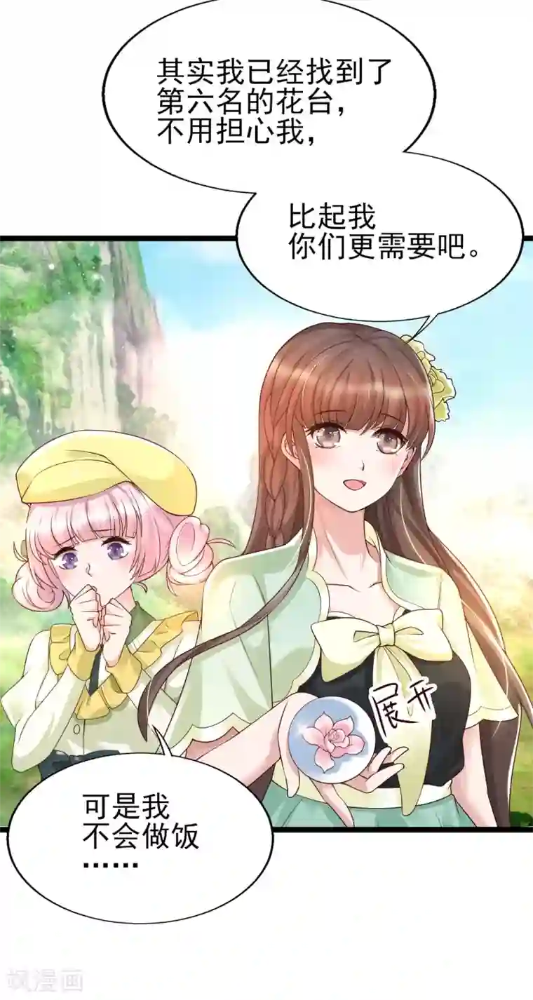 女神带我当学霸第31话 学霸整蛊不走寻常路