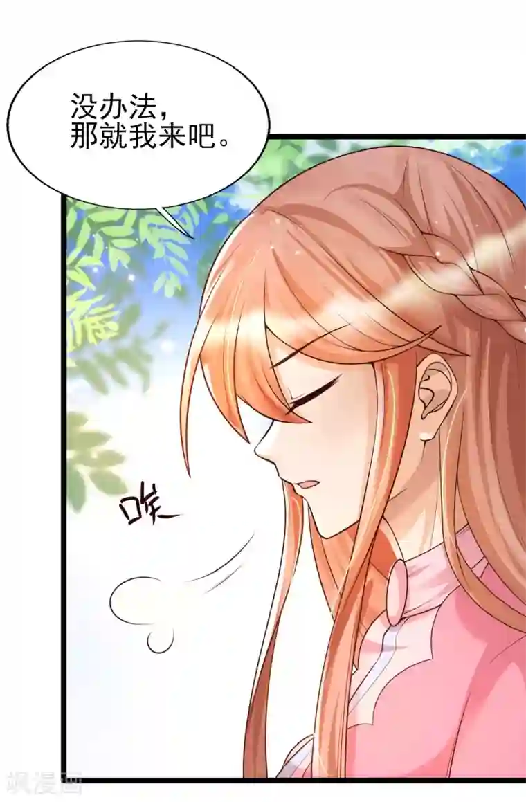 女神带我当学霸第31话 学霸整蛊不走寻常路